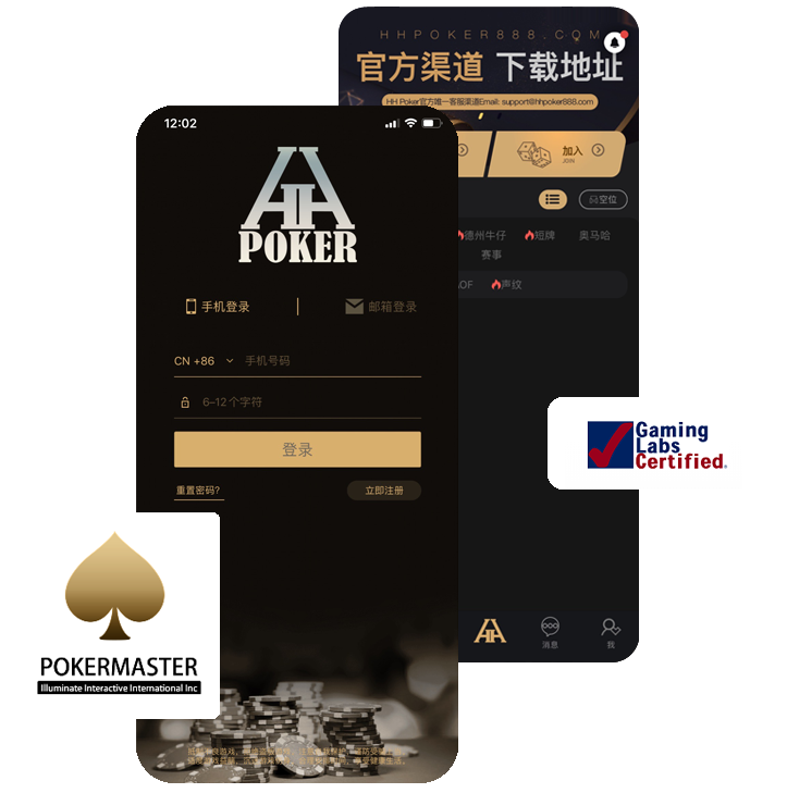 德扑圈APP安装指引图